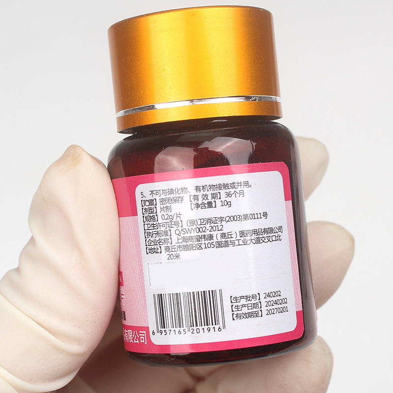 Shangyuan Potassium Permanganate Disinfectant Tablets 0.2g 50 Tablets Antimicrobial Foot Bath Sitz Bath Fish Use Made Shanghai